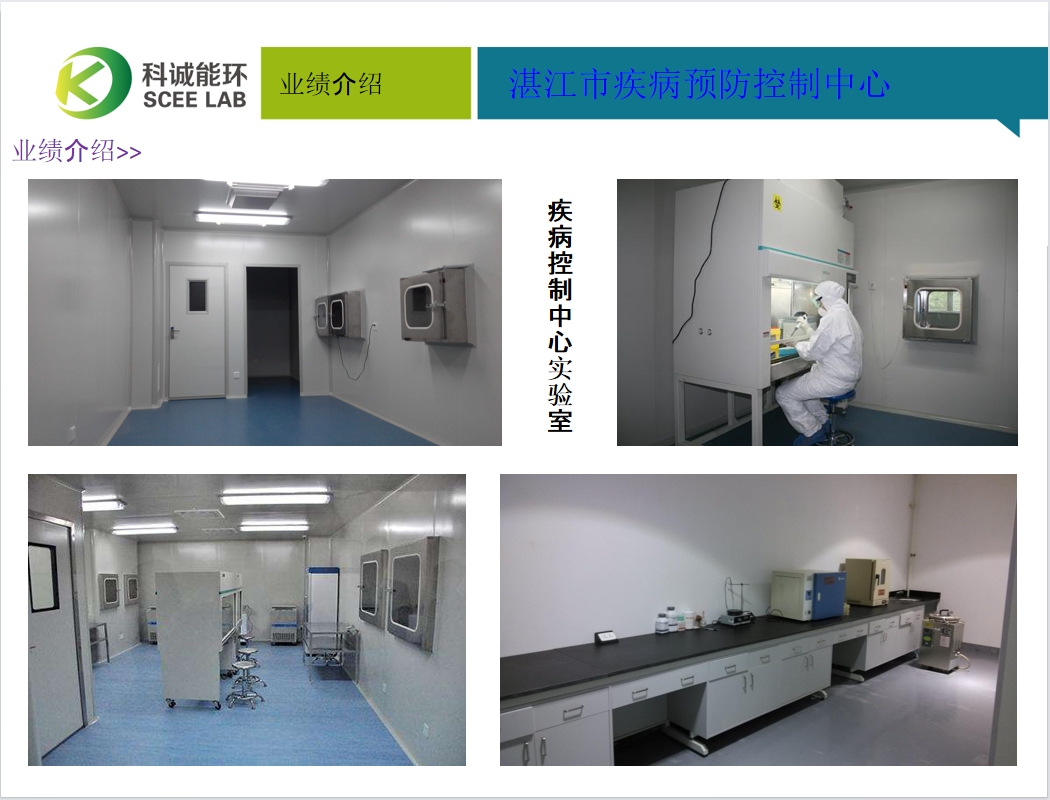 湛江疾控