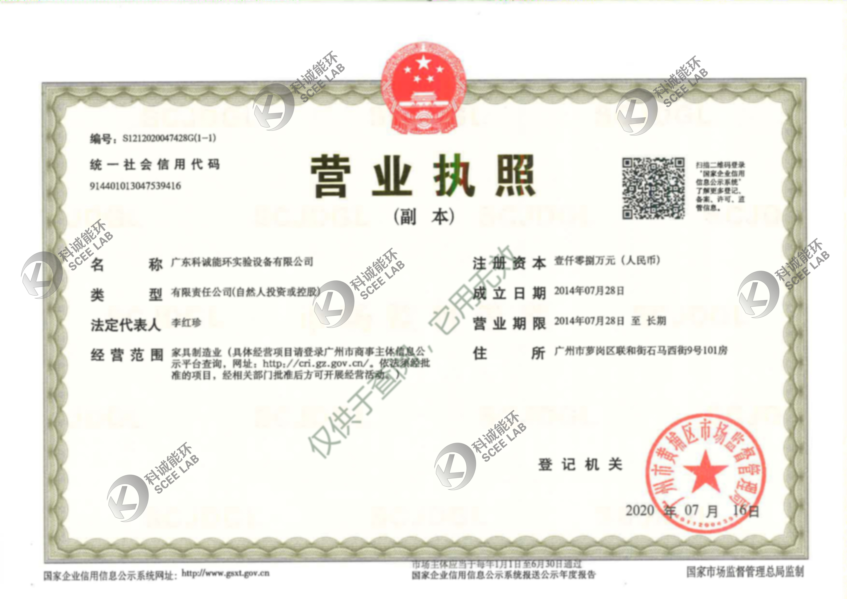 營業(yè)執(zhí)照